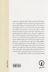تاریخ فلسفه سیاسی جلد2